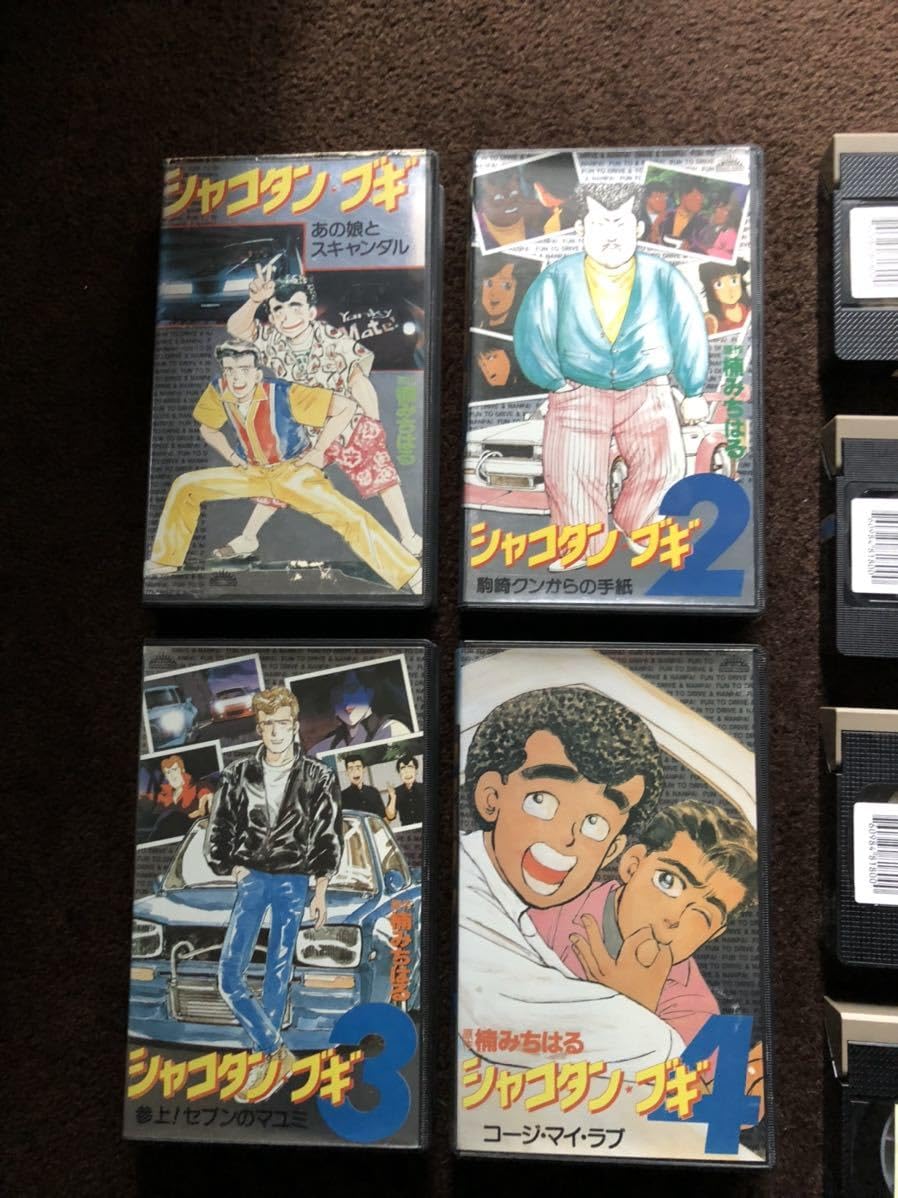 Amazon.co.jp: 正規品 当時物 シャコタン ブギ 4本 セット ビデオ VHS